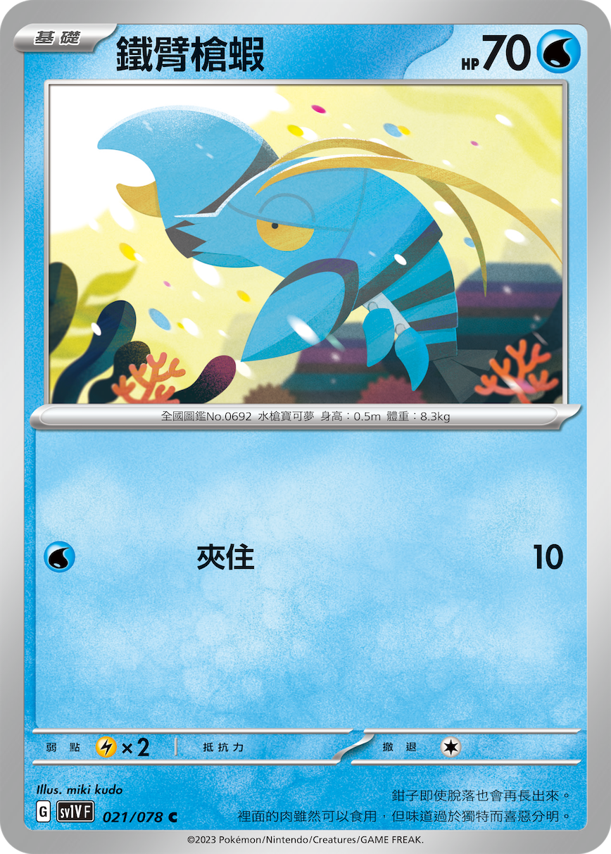 Clauncher #021