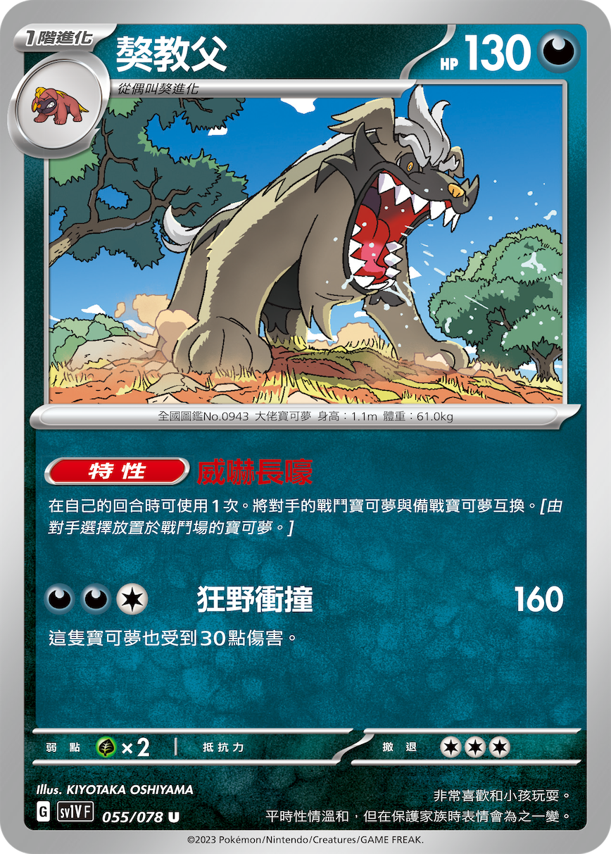 Mabosstiff #055