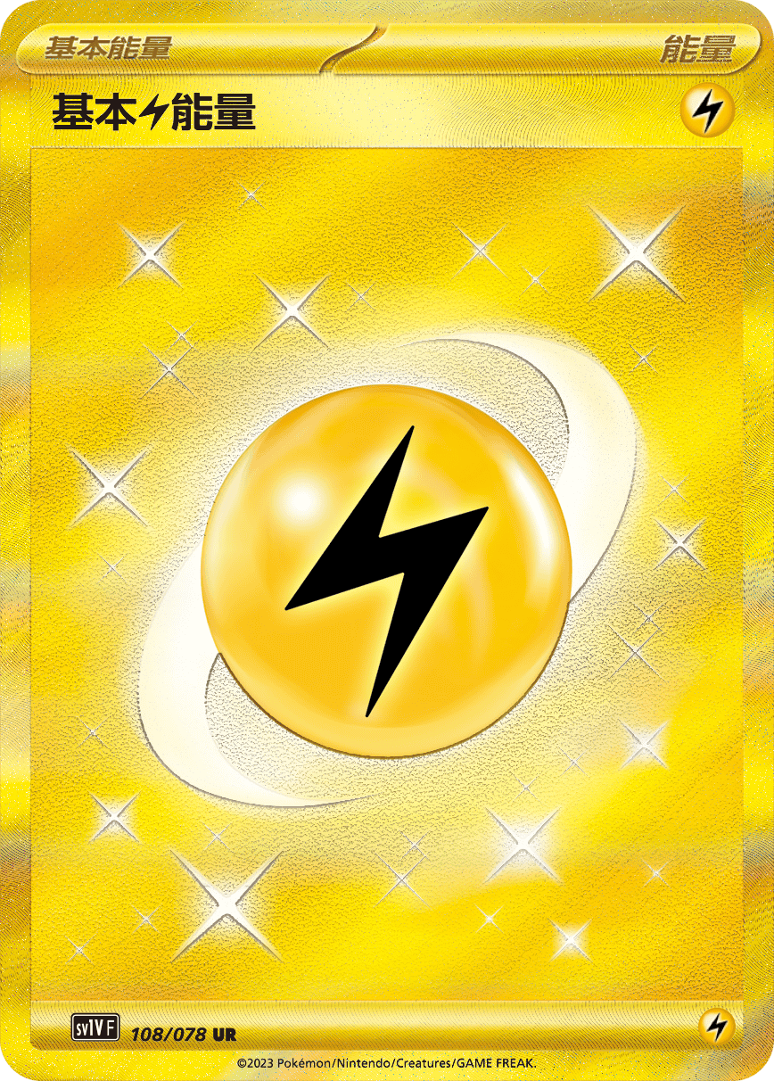 Basic Lightning Energy #108