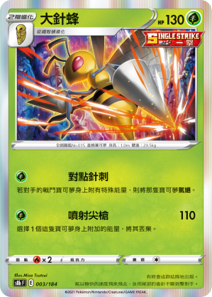 Beedrill #003