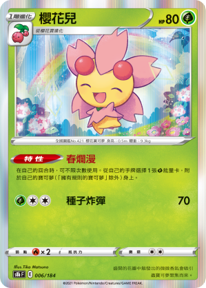 Cherrim #006