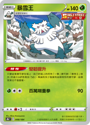 Abomasnow #008