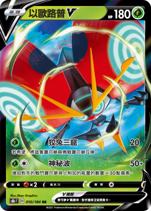 Orbeetle V #010