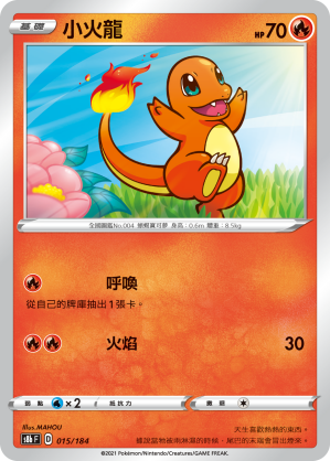 Charmander #015