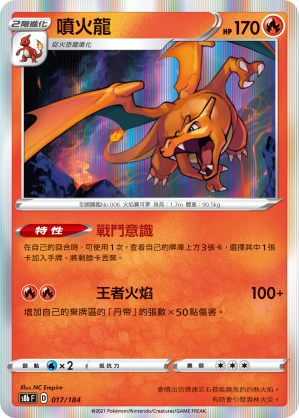 Charizard #017