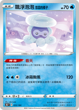 Castform Snowy Form #033