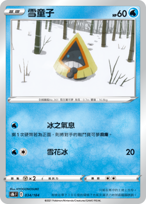 Snorunt #034