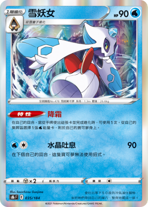 Froslass #035