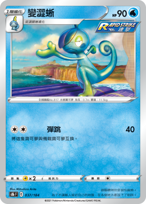 Drizzile #037