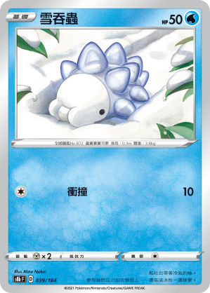 Snom #039