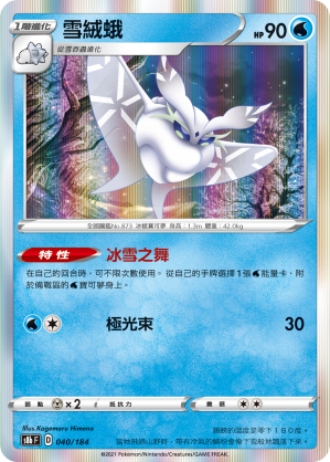 Frosmoth #040