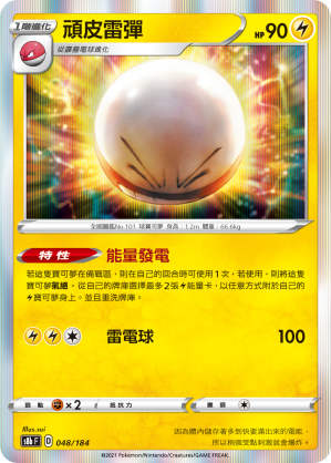 Electrode #048