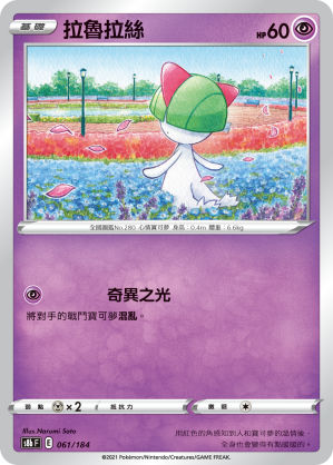 Ralts #058