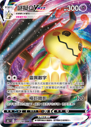 Mimikyu VMAX #074