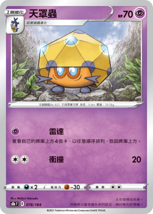 Dottler #075