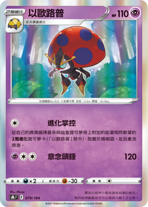 Orbeetle #076