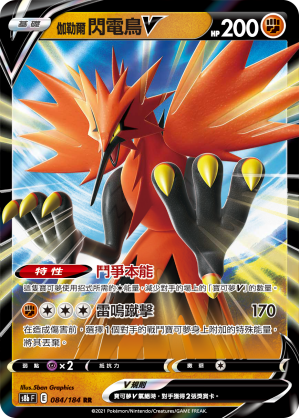 Zapdos V #081