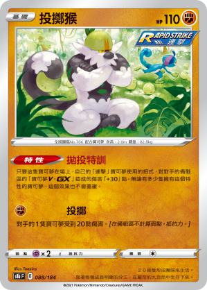 Passimian #085
