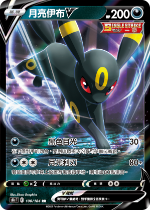 Umbreon V #097