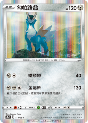 Cobalion #111