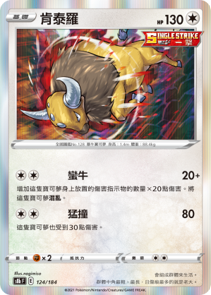 Tauros #121