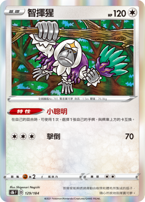 Oranguru #126