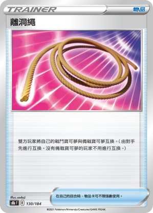Escape Rope #127