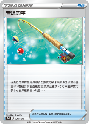 Ordinary Rod #136