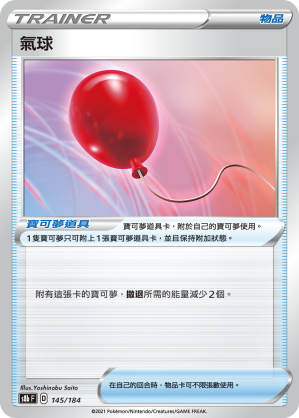 Air Balloon #142