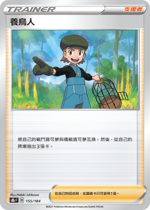 Bird Keeper #152