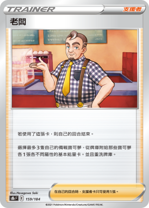 Café Master #156