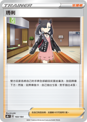 Marnie #157