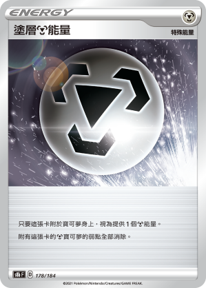 Coating Metal Energy #175