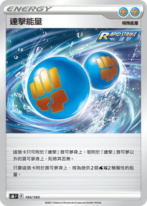 Rapid Strike Energy #181