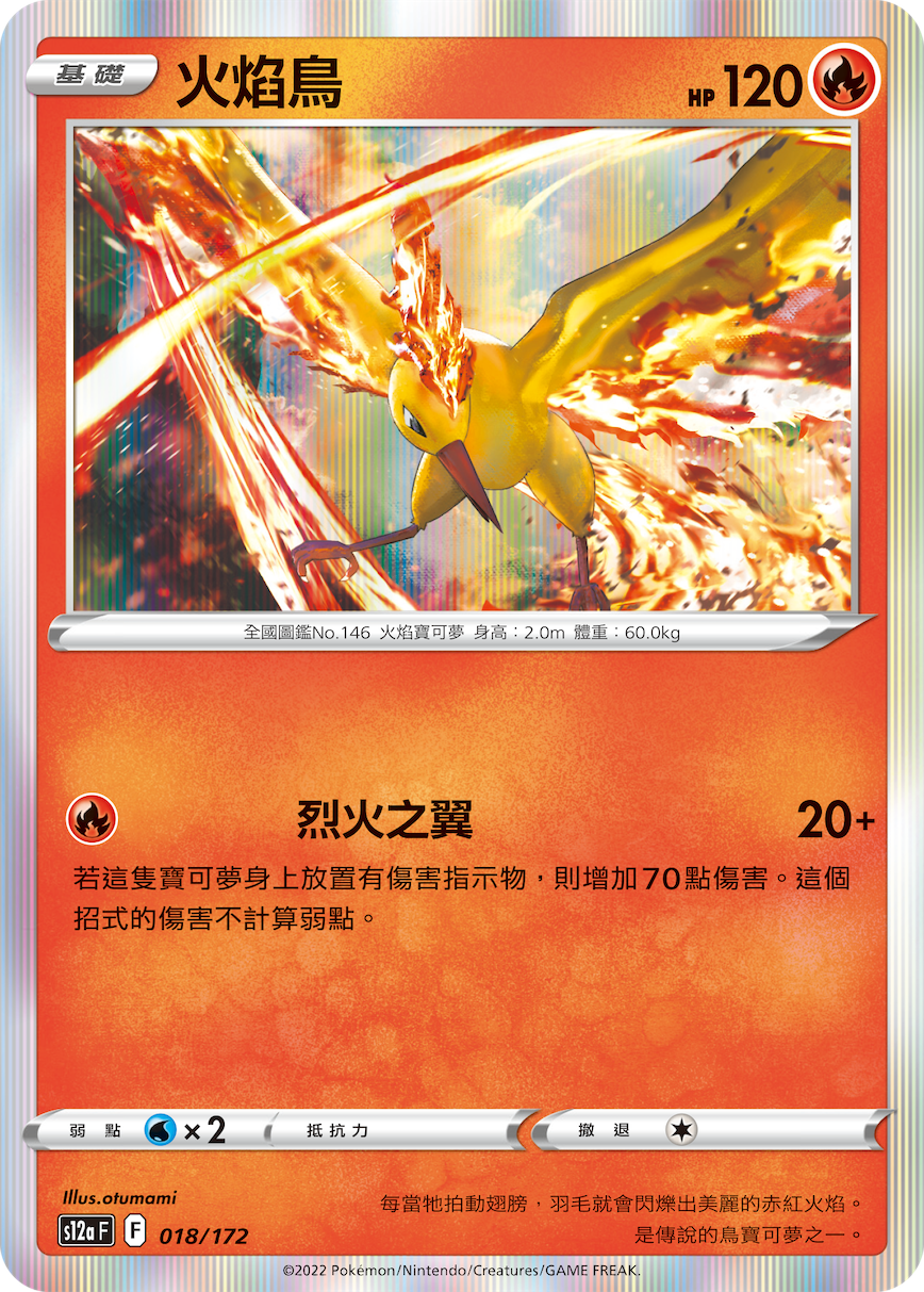 Moltres #018
