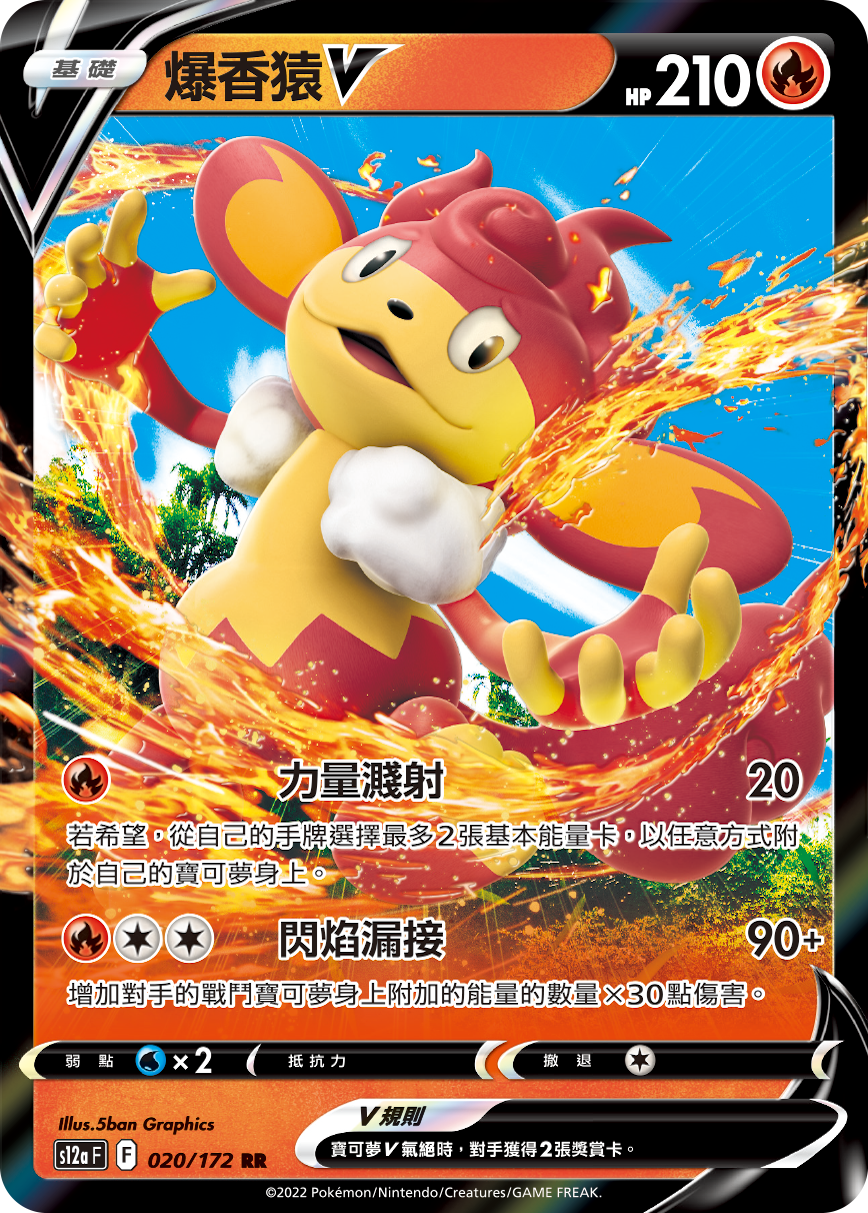 Simisear V #020