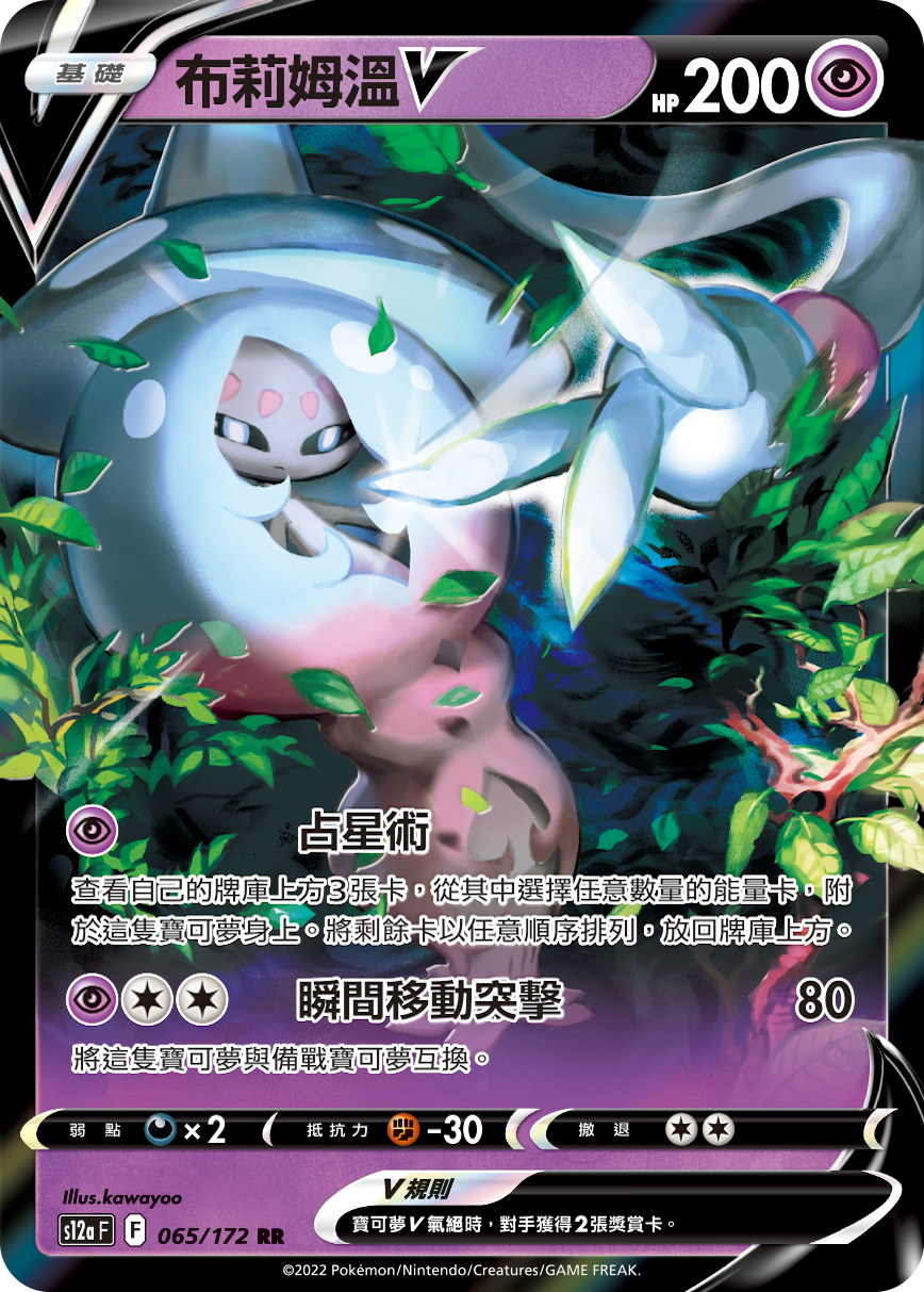 Hatterene V #065