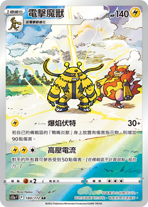 Electivire #180
