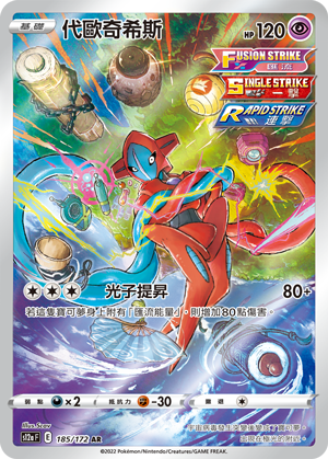 Deoxys #185