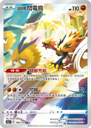 Zapdos #188
