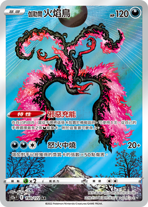 Moltres #190