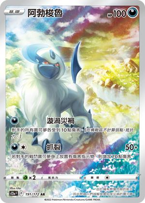 Absol #191