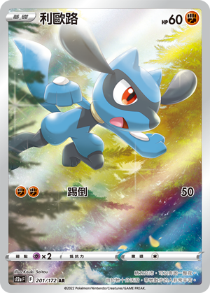 Riolu #201