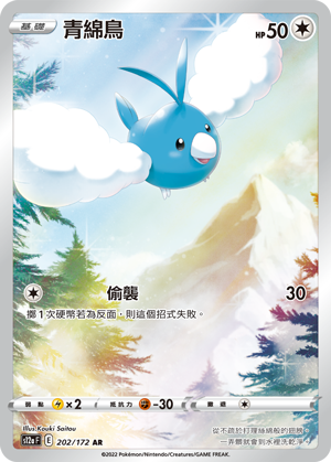Swablu #202