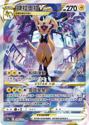 Zeraora VSTAR #220