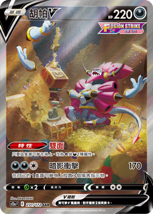 Hoopa V #231