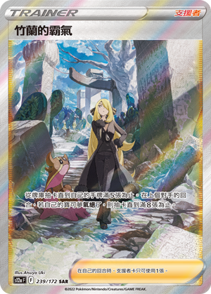 Cynthia's Ambition #239