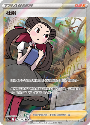Roxanne #242