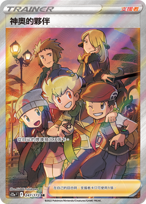 Friends in Sinnoh #247
