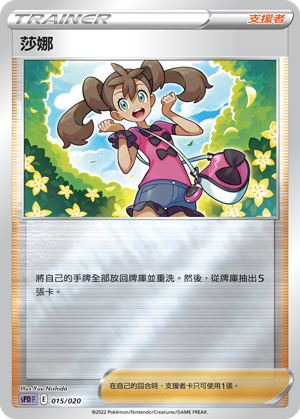 Shauna #015